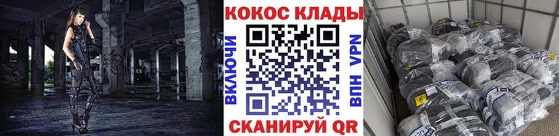 Продажа наркотиков Черногорск ОМГ ОМГ ССЫЛКА Вейп ТГК Кокаин Мефедрон Гашиш A-PVP Марихуана Амфетамин