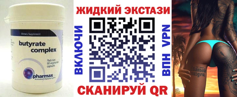 Бутират оксана Черногорск