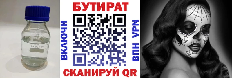 Бутират GHB  Черногорск 