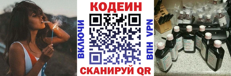hydra ссылки  Черногорск  Кодеин Purple Drank 