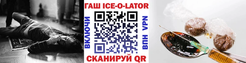 Гашиш Изолятор  купить   Черногорск 