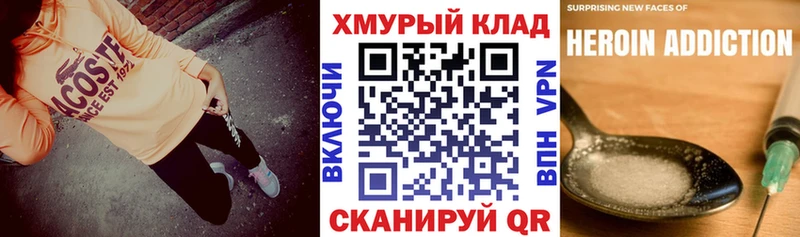 ГЕРОИН Heroin как найти закладки Черногорск