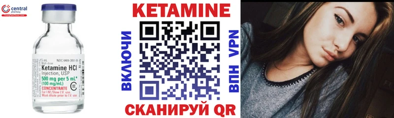 Кетамин ketamine  Черногорск 